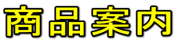 ���i�ē�

