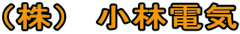 �i���j�@���ѓd�C

