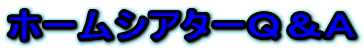 �z�[���V�A�^�[�p���`
